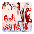 专业预测财运、事业、爱情