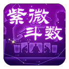 专业预测财运、事业、爱情